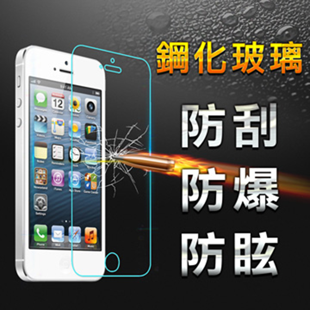 【YANG YI】揚邑 Apple iPhone 5/5S 防爆防刮防眩弧邊 9H鋼化玻璃保護貼膜