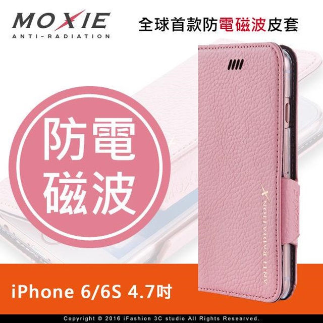 Moxie X-Shell iPhone 6/6S 防電磁波 荔枝紋拼接真皮手機皮套 / 珍珠粉