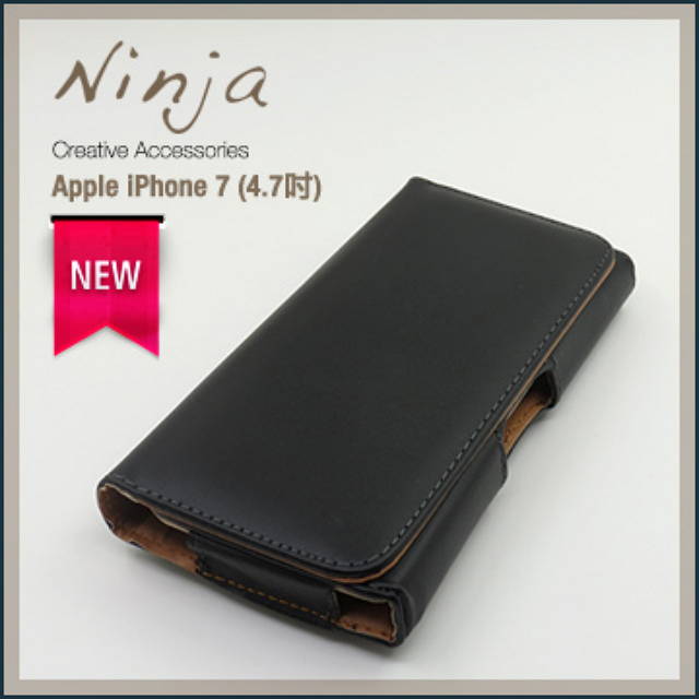 【東京御用Ninja】Apple iPhone 7 (4.7吋)時尚質感腰掛式保護皮套（平紋款）