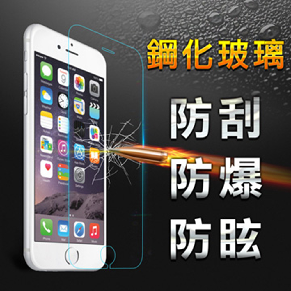 【YANG YI】揚邑 Apple iPhone 6 (4.7吋)防爆防刮防眩弧邊 9H鋼化玻璃保護貼膜
