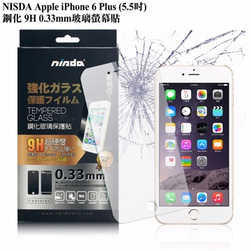 NISDA Apple iPhone 6s 5.5 鋼化 9H 0.33mm玻璃螢幕貼
