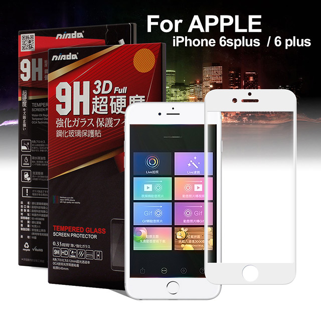 NISDA for iPhone 6 plus / i6s plus 滿版3D全膠滿版鋼化玻璃貼-白