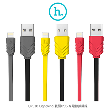 HOCO UPL10 Lightning 雙面 USB 充電數據扁線