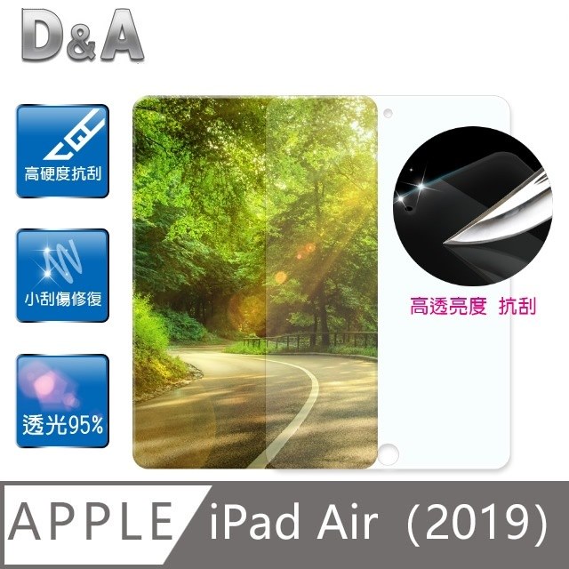 D&A Apple iPad Air (10.5吋/2019)日本原膜HC螢幕保護貼(鏡面抗刮)