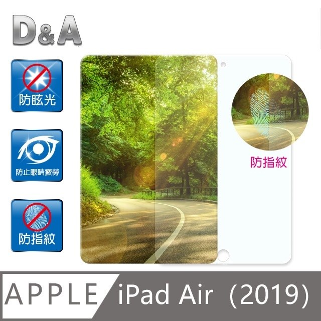 D&A Apple iPad Air (10.5吋/2019)日本原膜AG螢幕保護貼(霧面防眩)