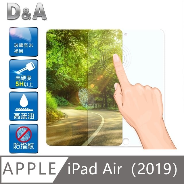 D&A Apple iPad Air (10.5吋/2019)日本電競5H↗螢幕保護貼(NEW AS玻璃奈米)