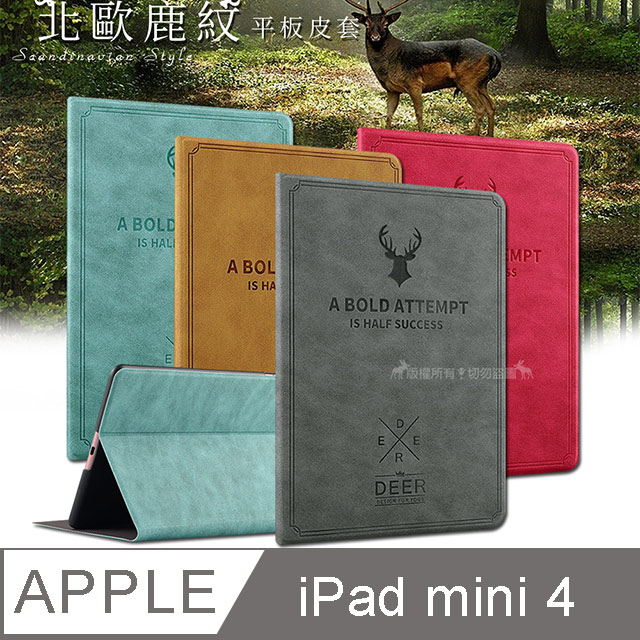 VXTRA iPad mini 4 北歐鹿紋風格平板皮套 防潑水立架保護套