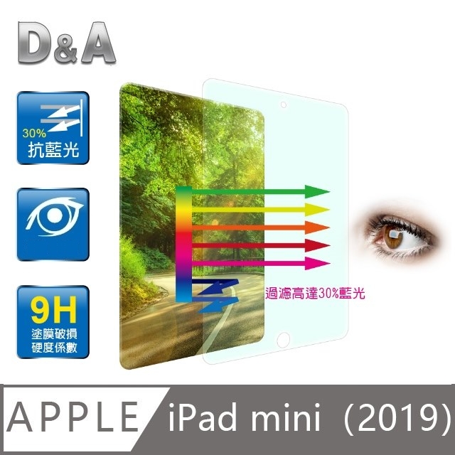 D&A Apple iPad mini 2019 (7.9吋)專用日本抗藍光9H疏油疏水增豔螢幕貼