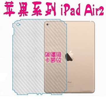 iPad Air2 機背包邊(卡夢紋) 防刮高清膜機身保護貼