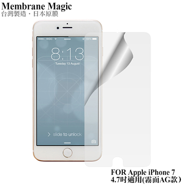 魔力 Apple iPhone 7 4.7吋 霧面防眩螢幕保護貼