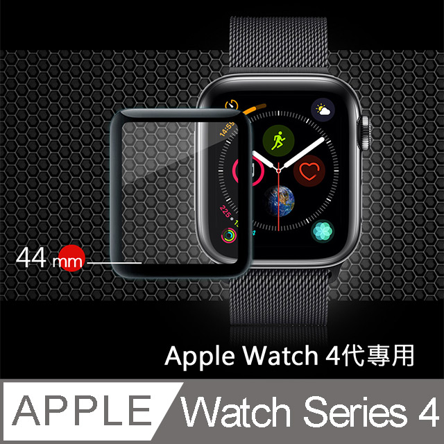 GLA Apple Watch Series 4 44mm全膠曲面滿版疏水玻璃貼 (黑)