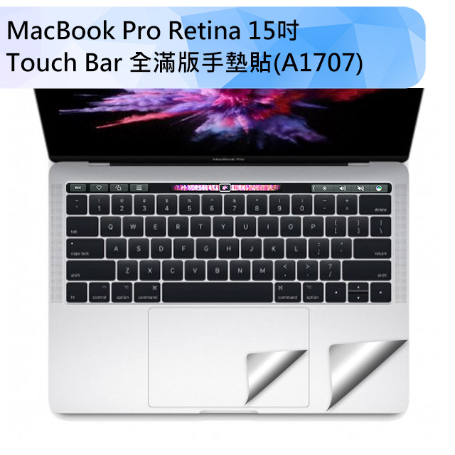 2016新款MacBook Pro Retina 15吋 Touch Bar全滿版手墊貼(經典銀)