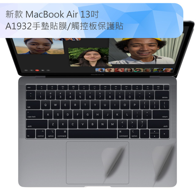新款 MacBook Air 13吋 A1932手墊貼膜/觸控板保護貼(太空灰)