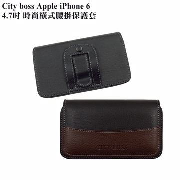 CB Apple iPhone 6s 4.7吋皮革橫式腰掛保護皮套