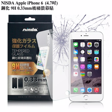 NISDA Apple iPhone 6S 4.7吋鋼化 9H 0.33mm玻璃螢幕貼