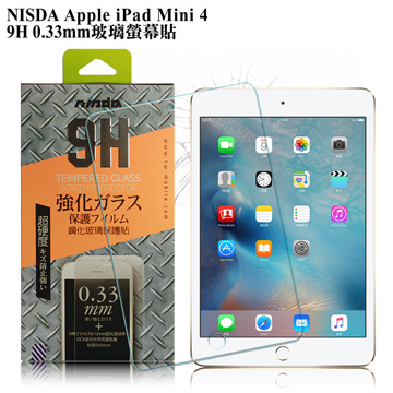 NISDA Apple iPad mini 4 鋼化 9H 0.33mm玻璃螢幕貼