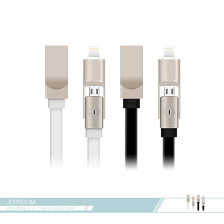 JOYROOM機樂堂 二合一呼吸燈鋅合金數據傳輸線(S-T504) iPhone及各廠牌Micro USB適用