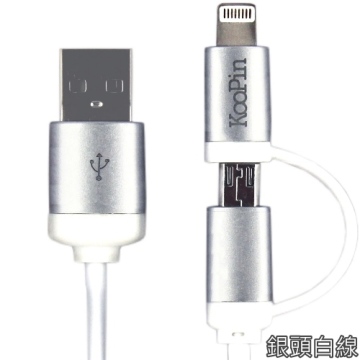 Koopin iPhone /Micro USB 二合一高速2.1A充電線(1.5M)