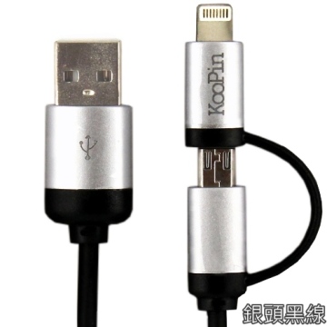 Koopin iPhone /Micro USB 二合一高速2.1A充電線(1.5M)