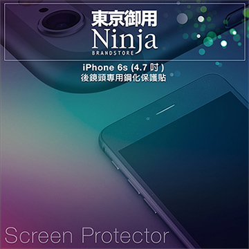 【東京御用Ninja】iPhone 6s (4.7吋)【後鏡頭專用鋼化保護貼】