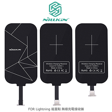 NILLKIN Lightning 能量貼無線充電接收端