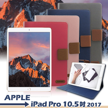 XM Apple iPad Pro 10.5吋 2017版 微笑休閒風支架皮套