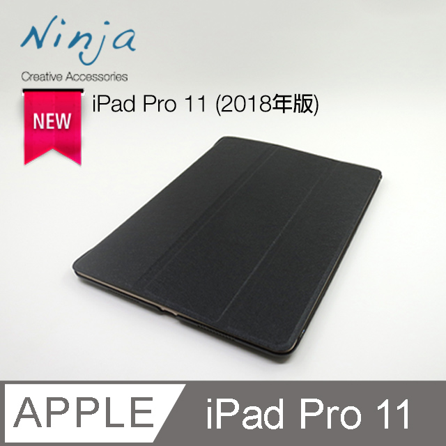 【東京御用Ninja】Apple iPad Pro 11 (2018年版)專用精緻質感蠶絲紋站立式保護皮套(黑色)