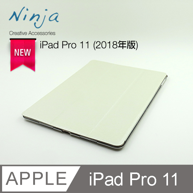 【東京御用Ninja】Apple iPad Pro 11 (2018年版)專用精緻質感蠶絲紋站立式保護皮套(白色)