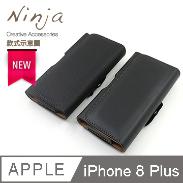 【東京御用Ninja】Apple iPhone 8 Plus（5.5吋）時尚質感腰掛式保護皮套