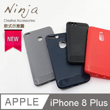 【東京御用Ninja】Apple iPhone 8 Plus（5.5吋）經典時尚質感拉絲紋TPU保護套