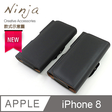 【東京御用Ninja】Apple iPhone 8（4.7吋）時尚質感腰掛式保護皮套