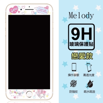 【美樂蒂Melody】9H滿版玻璃螢幕貼 iPhone6/6s/7/8 (4.7吋) 共用款(戀愛款)