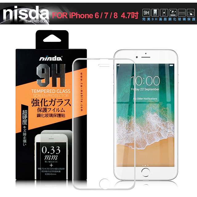 NISDA for iPhone 7/iPhone 8/6s 4.7吋 完美滿版鋼化玻璃保護貼-白