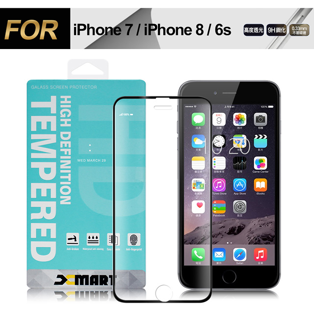 Xmart for iPhone 8/7/6s/6 用 高透光2.5D滿版玻璃貼- 黑