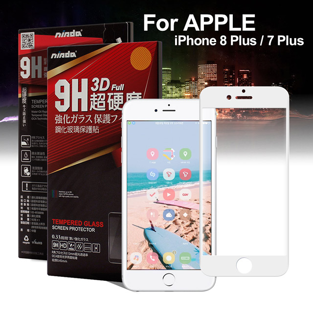 NISDA for iPhone 8 Plus/7 Plus 滿版3D全膠滿版鋼化玻璃貼-白