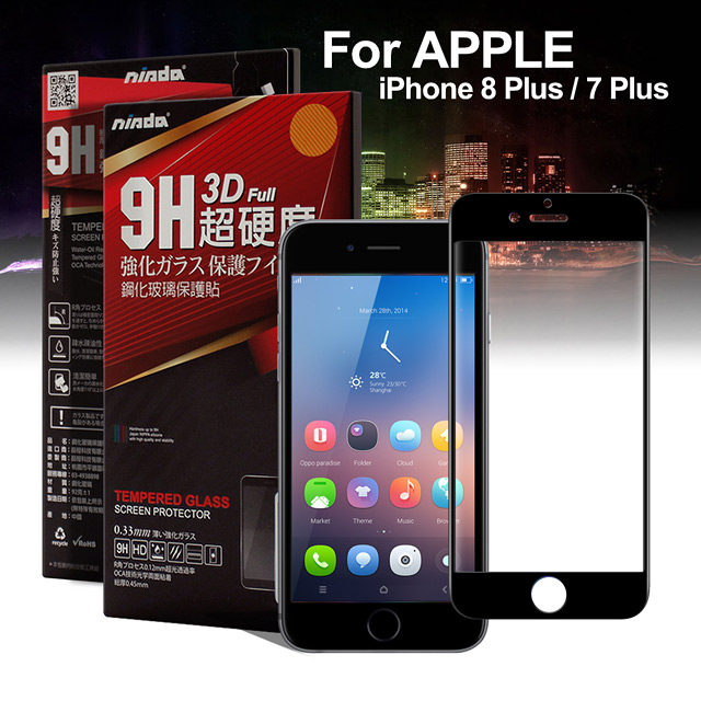 NISDA for iPhone 8 Plus / 7 Plus 滿版3D全膠滿版鋼化玻璃貼-黑