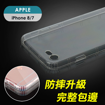 【YANGYI揚邑】Apple iPhone 8 / 7 氣囊式防撞耐磨不黏機清透二代升級空壓殼