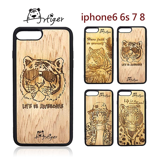 Artiger-iPhone原木雕刻手機殼-老虎系列(iPhone 6 6s 7 8)