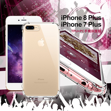 Xmart for iPhone 8 Plus iPhone 7 Plus清透高質感TPU+PC手機保護殼-白
