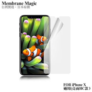 魔力 Apple iPhone X 5.8吋 高透光抗刮螢幕保護貼-非滿版