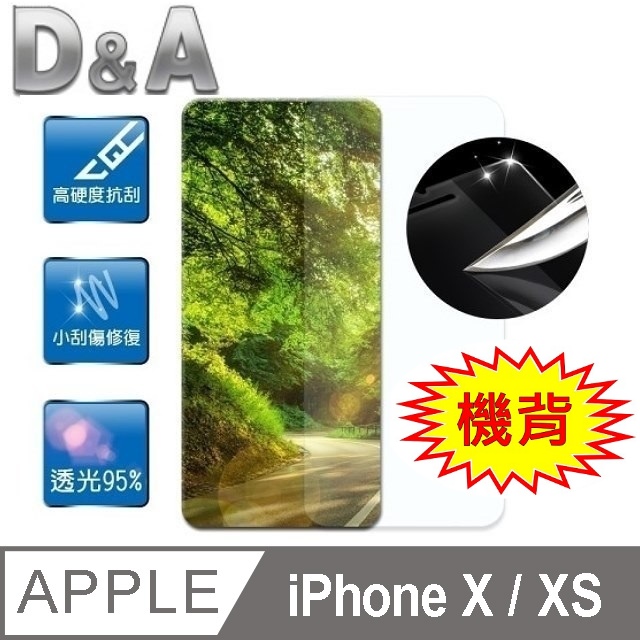 D&A Apple iPhone X (5.8吋)日本原膜HC機背保護貼(鏡面抗刮)