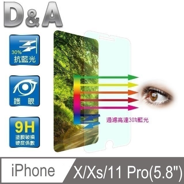 D&A Apple iPhone X (5.8吋)專用日本9H藍光疏油疏水增豔螢幕貼
