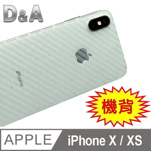 D&A Apple iPhone X (5.8吋)專用超薄光學微矽膠背貼(碳纖維卡夢紋)