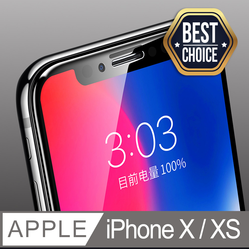 iPhone X【5.8吋】2.5D 鋼化玻璃膜