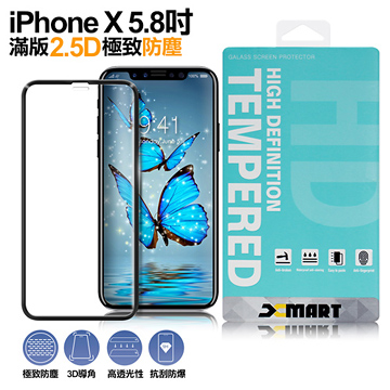 Xmart iPhone X 5.8吋 超透防塵滿版2.5D鋼化玻璃貼