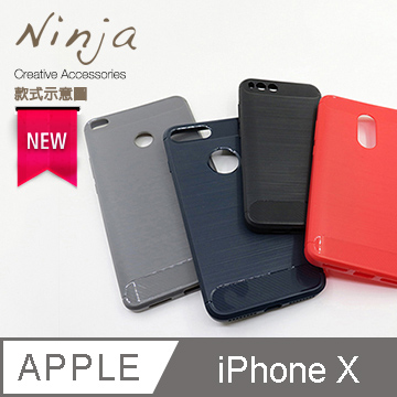 【東京御用Ninja】Apple iPhone X（5.8吋）經典時尚質感拉絲紋TPU保護套