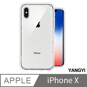 【YANGYI揚邑】Apple iPhone X 5.8吋 氣囊式防撞耐磨不黏機清透空壓殼