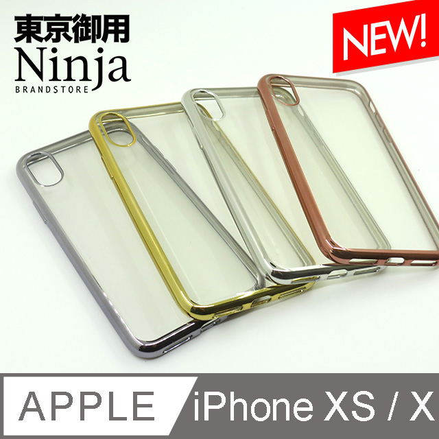 【東京御用Ninja】Apple iPhone X（5.8吋）電鍍邊框經典款TPU保護套