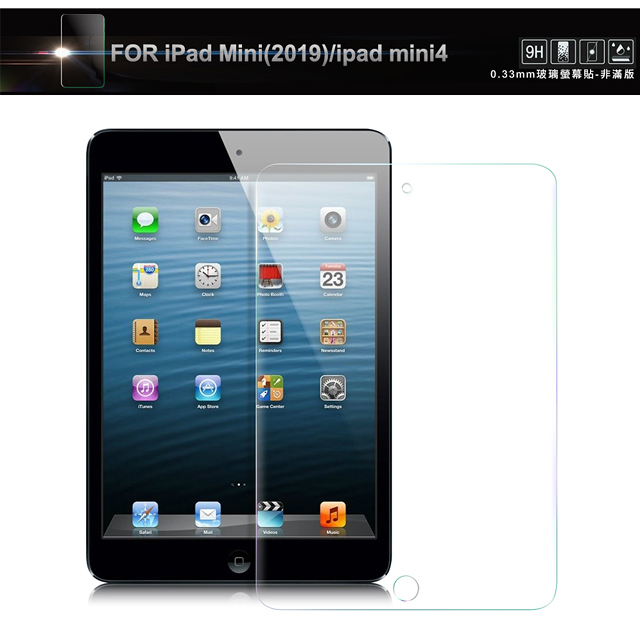 NISDA for iPad Mini(2019) / iPad mini4 共用 鋼化 9H 0.33mm玻璃螢幕貼-非滿版