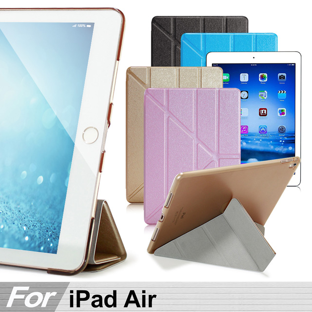 For iPad Air 用 冰晶蜜絲紋超薄Y折保護套